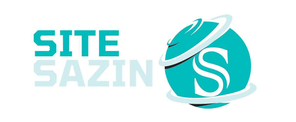 تیم طراحی سایت - سایت سازین