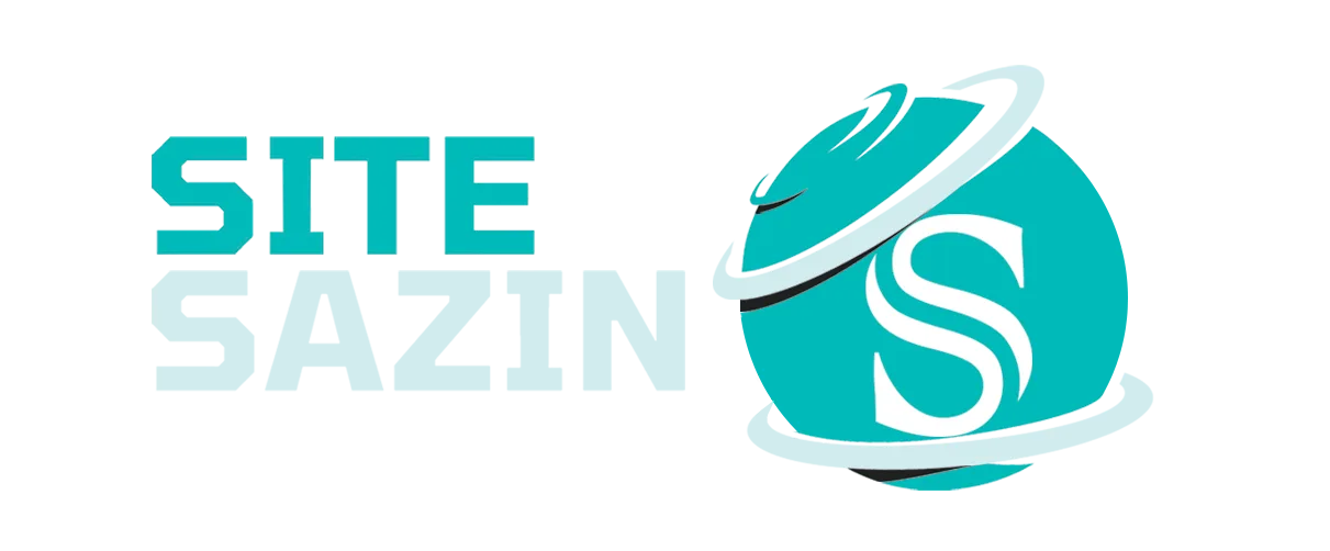 تیم طراحی سایت - سایت سازین