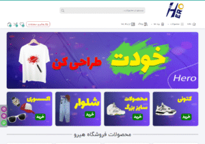 فروشگاه تی هودی: طراحی سایت فروشگاه اینترنتی تی هودی در نسیم‌شهر