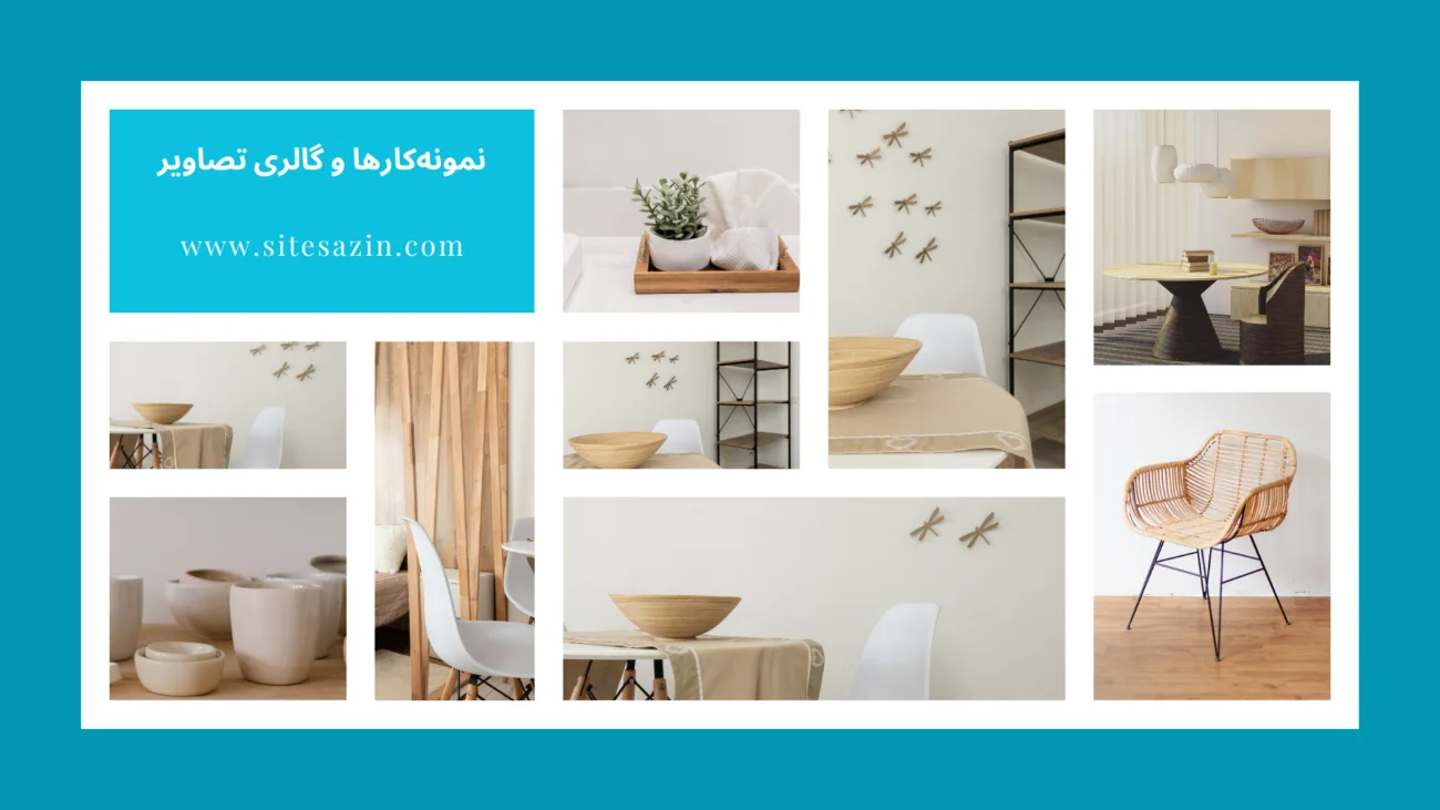 ۹ ویژگی مهم وب‌سایت و طراحی سایت در نسیم‌شهر