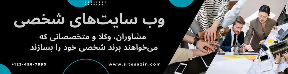طراحی سایت در نسیمشهر – نمونه وبسایت حرفهای