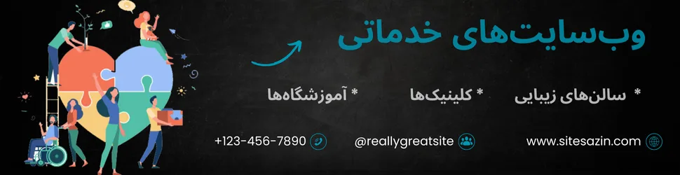 طراحی سایت در نسیمشهر – نمونه وبسایت حرفهای