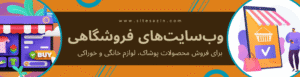 طراحی سایت در نسیم‌شهر – نمونه وب‌سایت حرفه‌ای