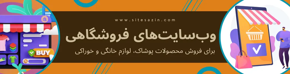طراحی سایت در نسیمشهر – نمونه وبسایت حرفهای