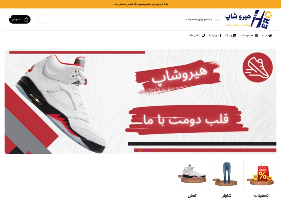 فروشگاه تی هودی: طراحی سایت فروشگاه اینترنتی تی هودی در نسیم‌شهر